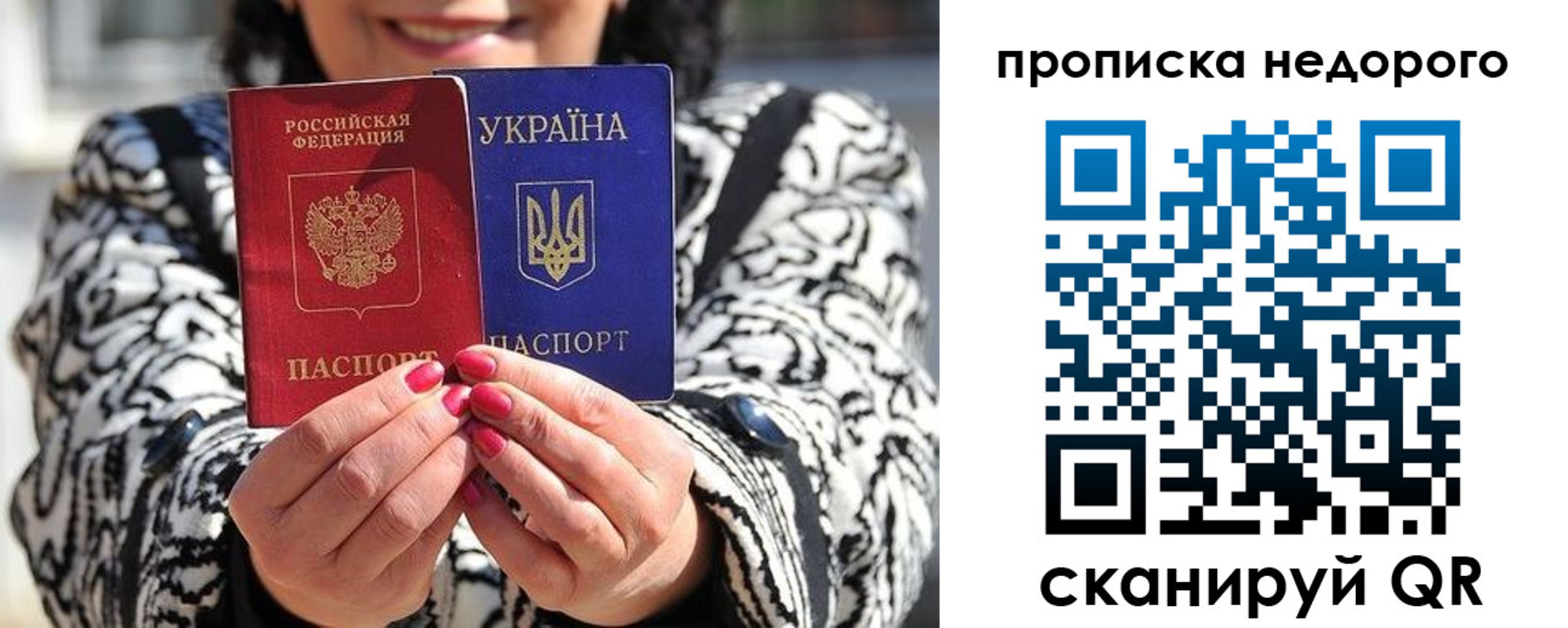 прописка для школы в Коммунаре
