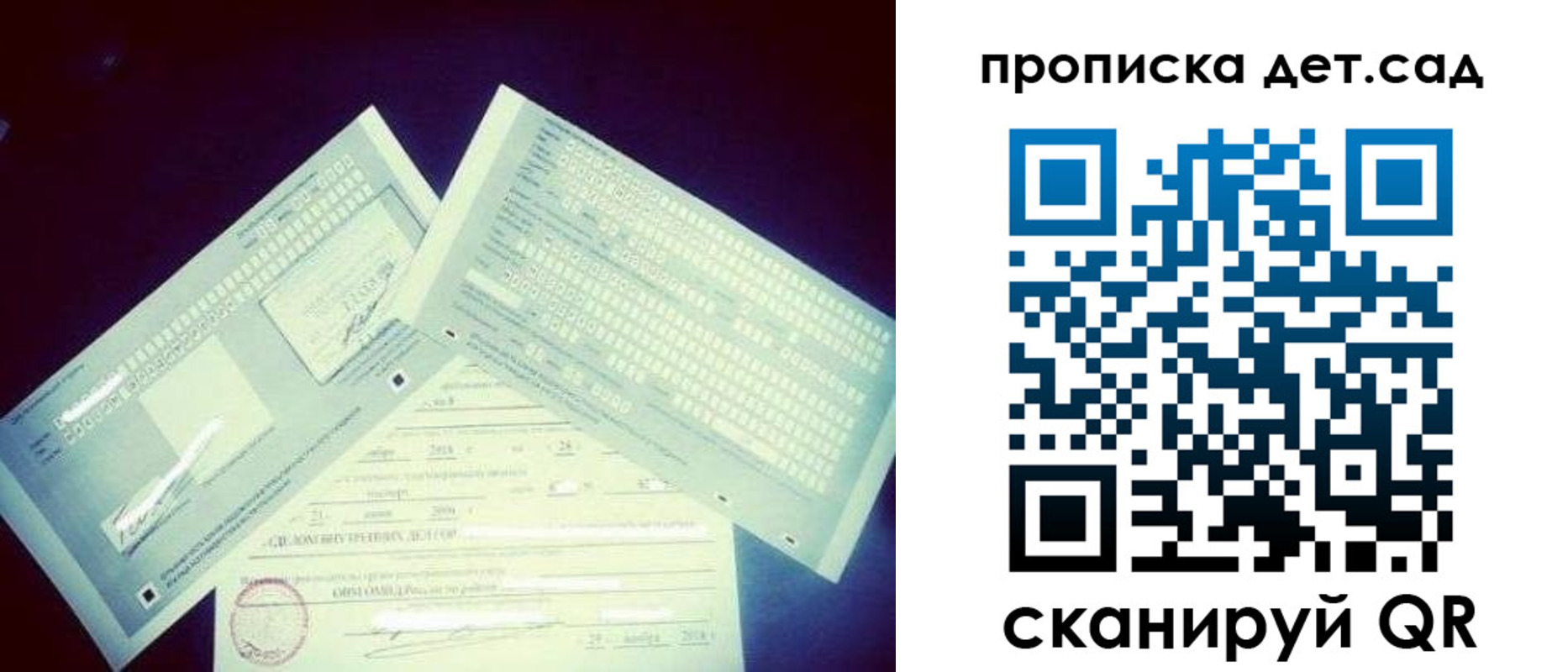 прописка в квартире в Коммунаре