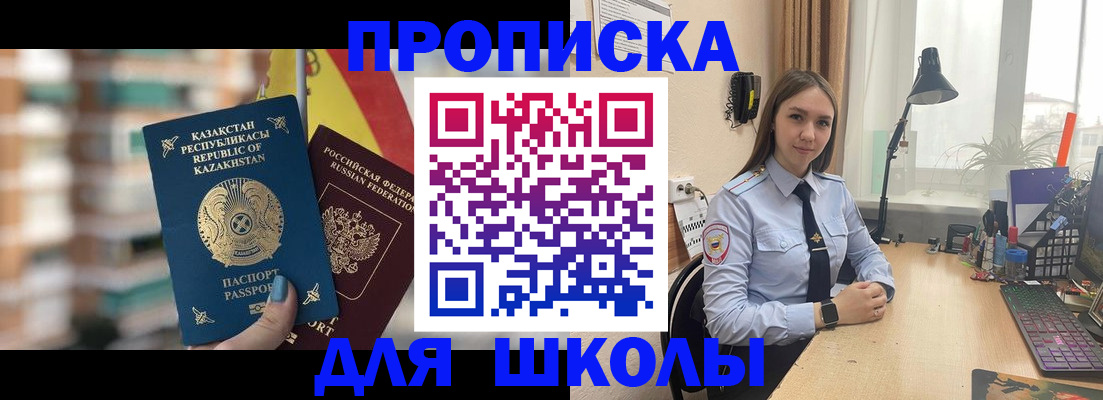 временная регистрация недорого в Коммунаре