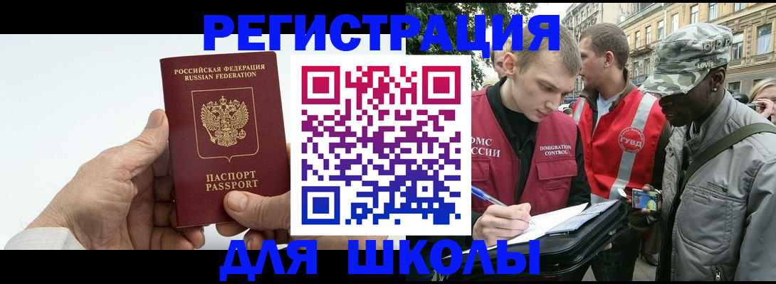 временная регистрация законно в Коммунаре