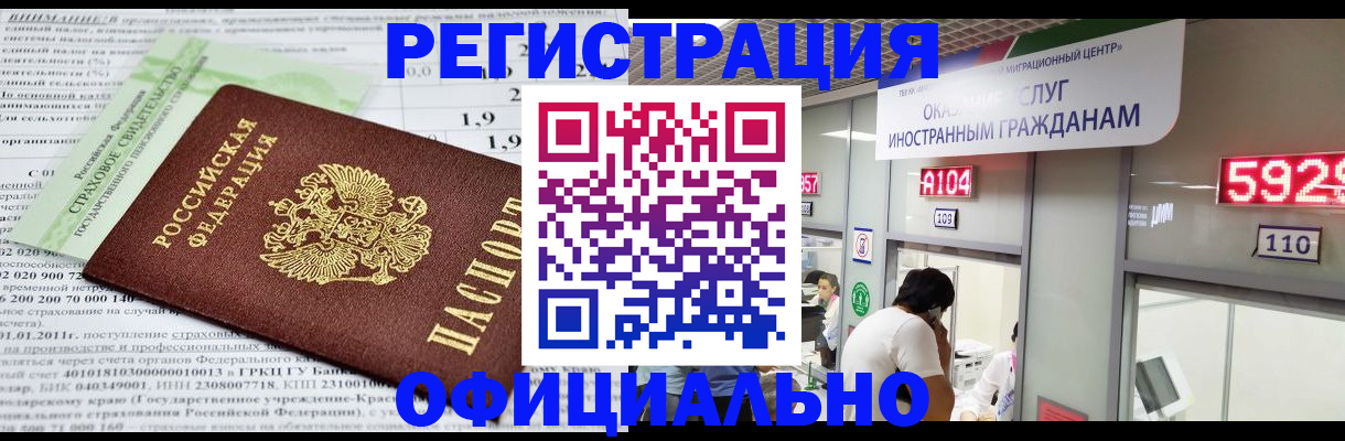 временная регистрация поиск в Коммунаре