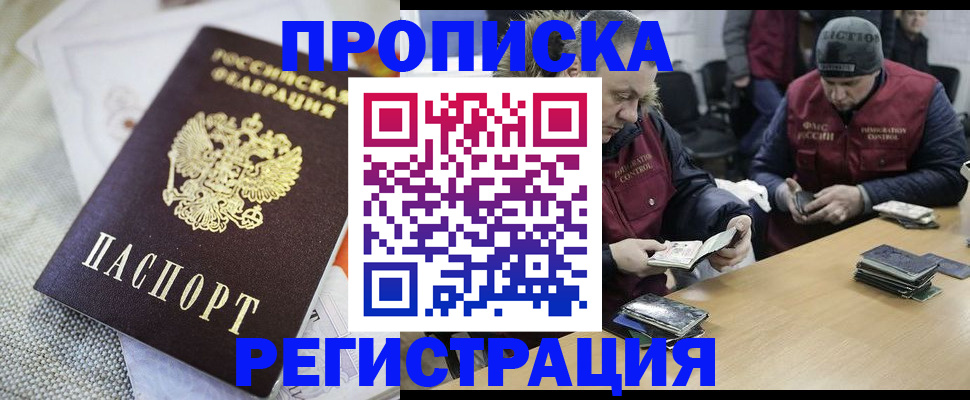 прописка в квартире в Коммунаре