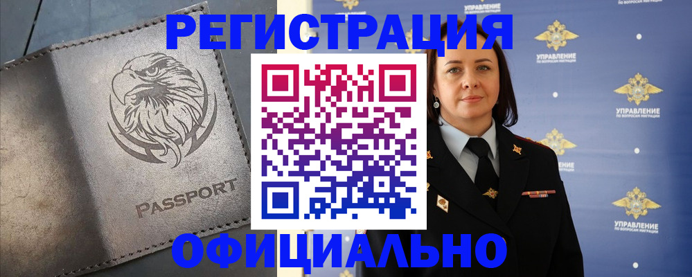 временная регистрация 2025 в Коммунаре