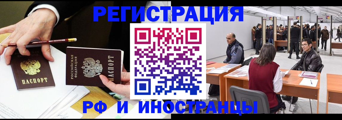 прописка для кредита в Коммунаре