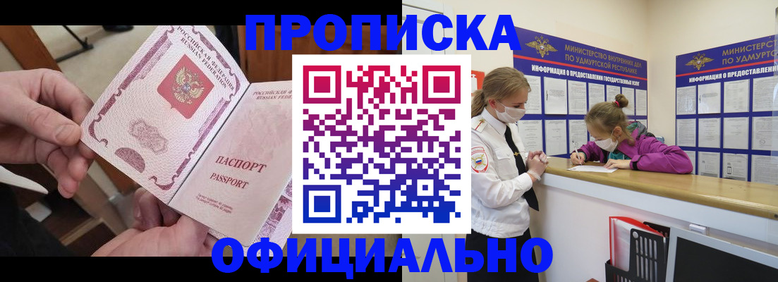 временная регистрация для школы в Коммунаре