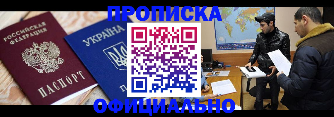 временная регистрация законно в Коммунаре