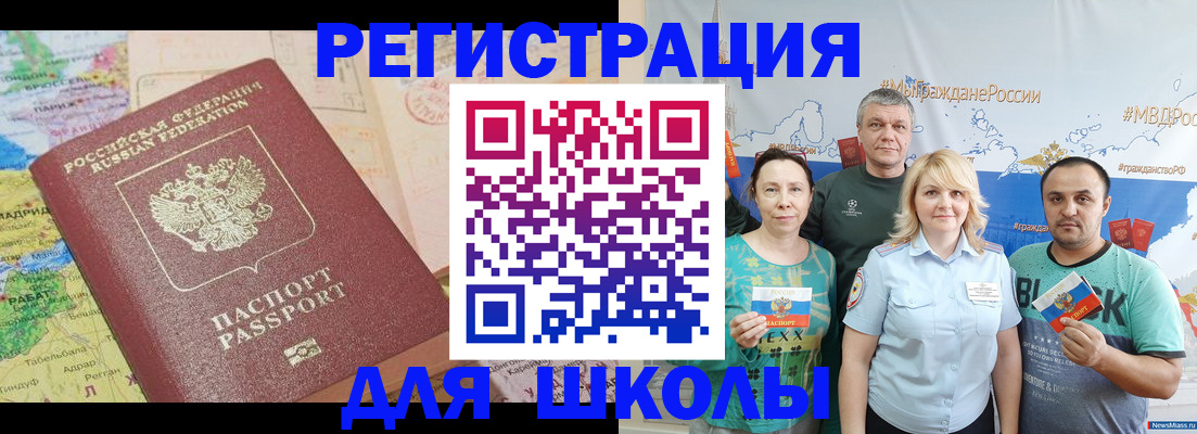 прописка для работы в Коммунаре